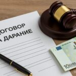 Договор за дарение на пари от родители: Истински случай със съдебен обрат
